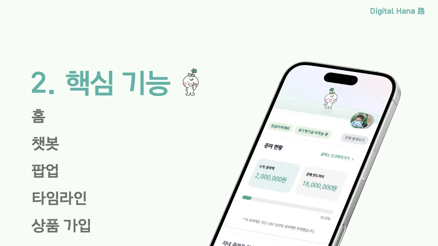 MZ부모를 위한 증여 관리 웹 서비스
